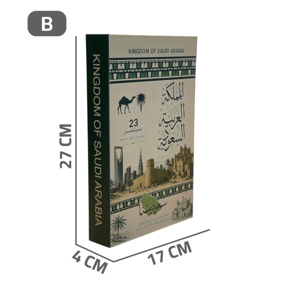 كتاب ديكور اليوم الوطني