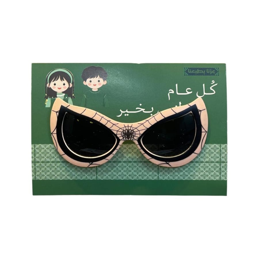 نظارات يوم وطني