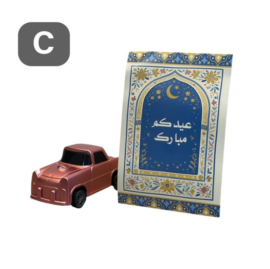 توزيعات العيد سيارة ميني للاطفال