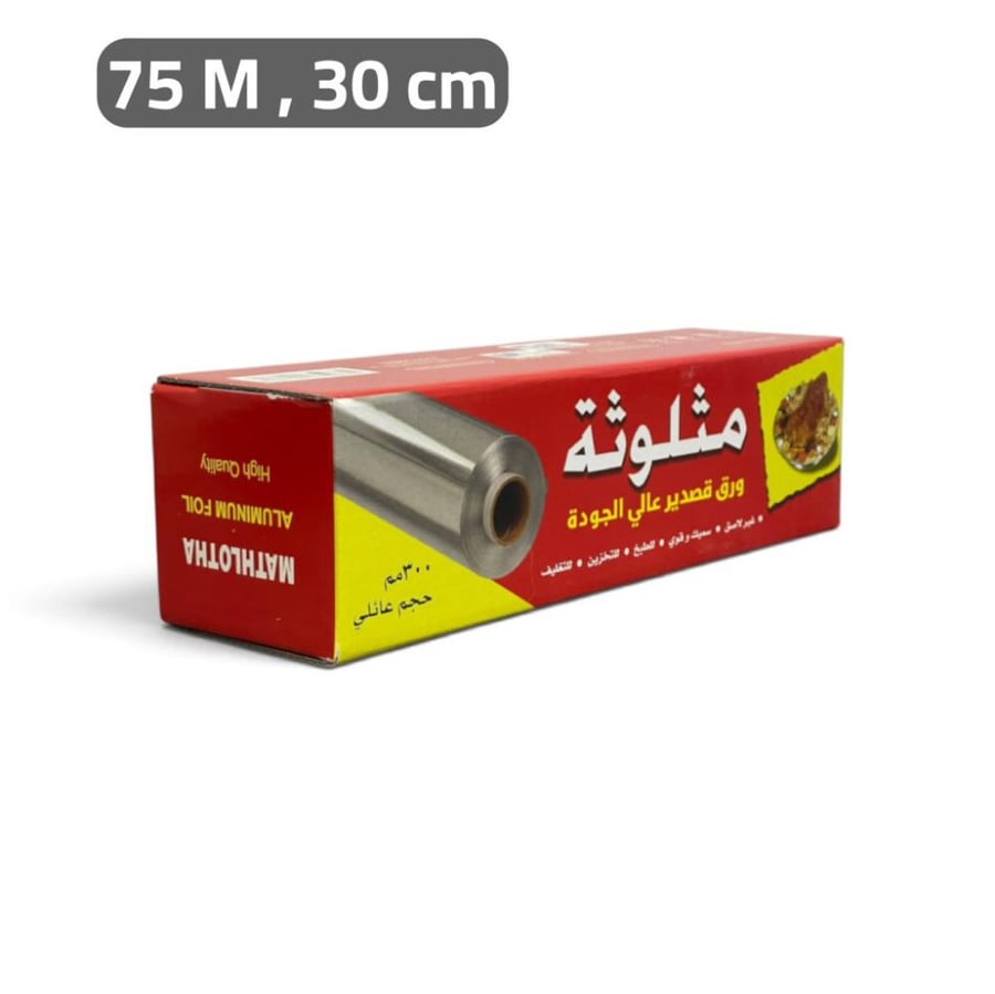 قصدير مثلوثه
