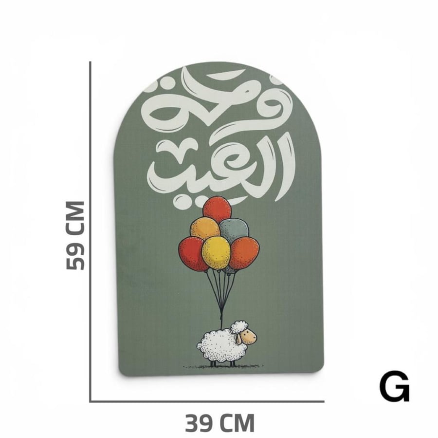 ستاند عبارات ترحيب وسط