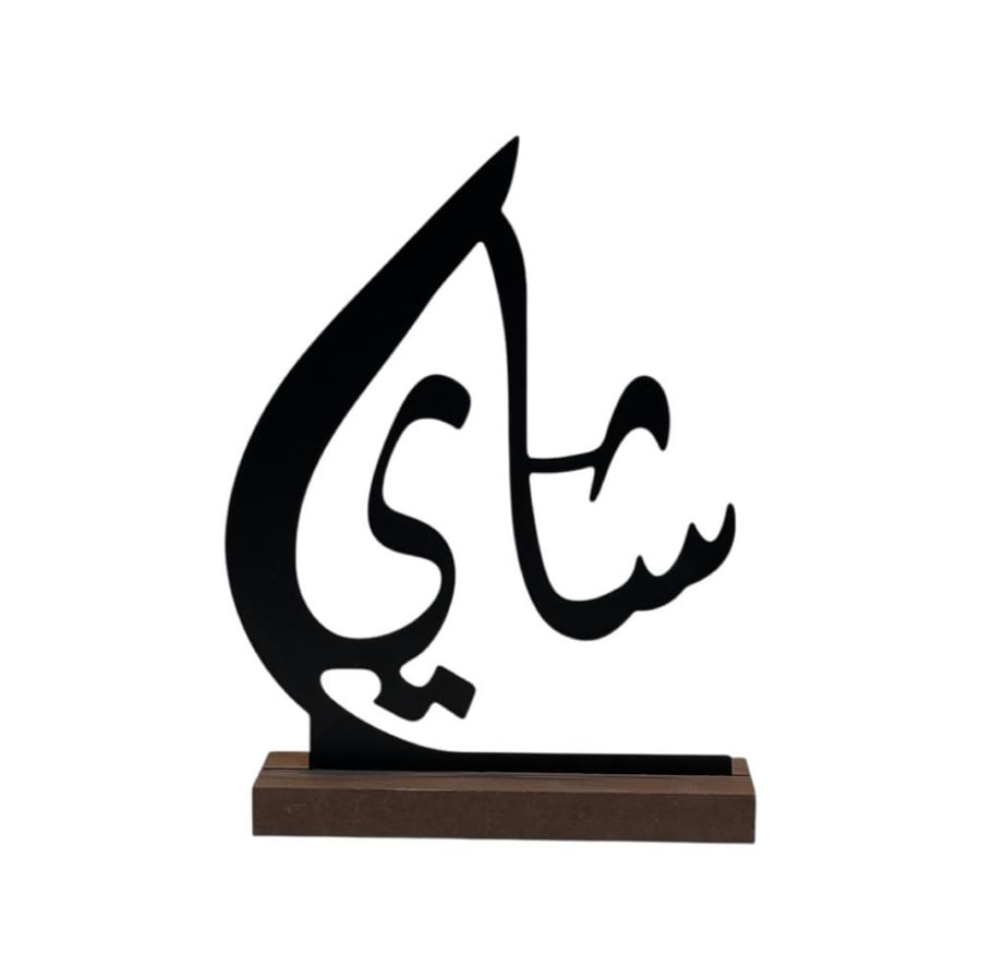 Welcoming metal stand with wooden base