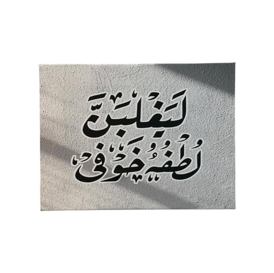 لوحة جدارية بدون إطار 30*40 سم
