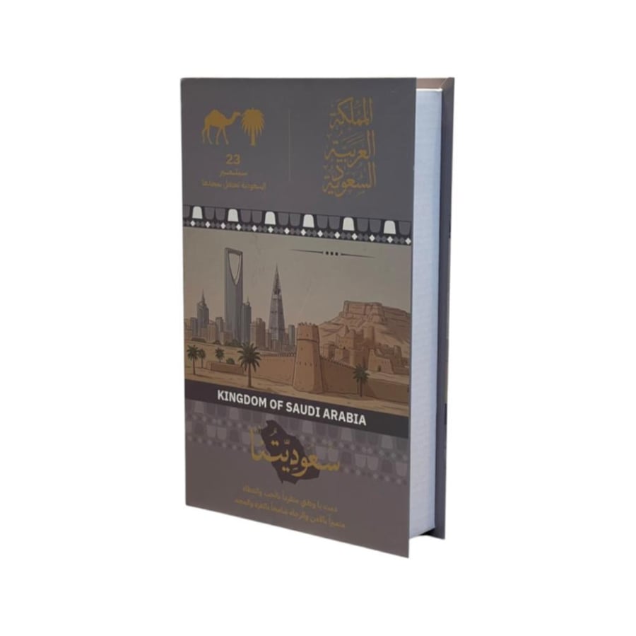 كتاب ديكور اليوم الوطني