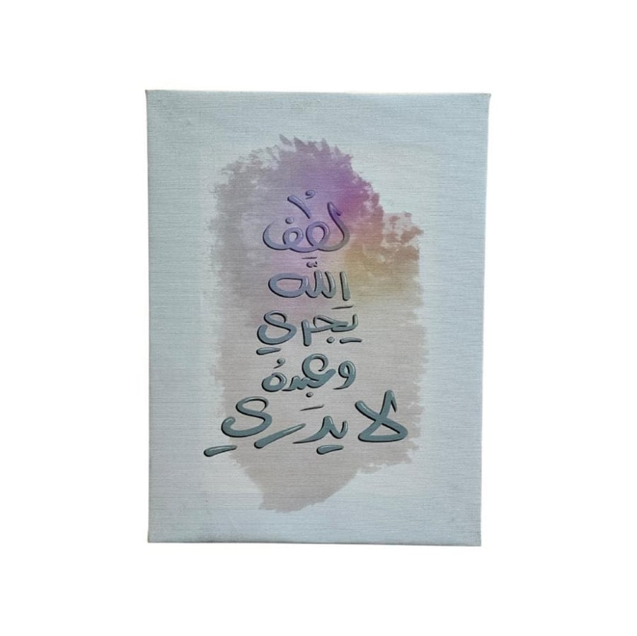 لوحة جدارية بدون إطار 30*40 سم