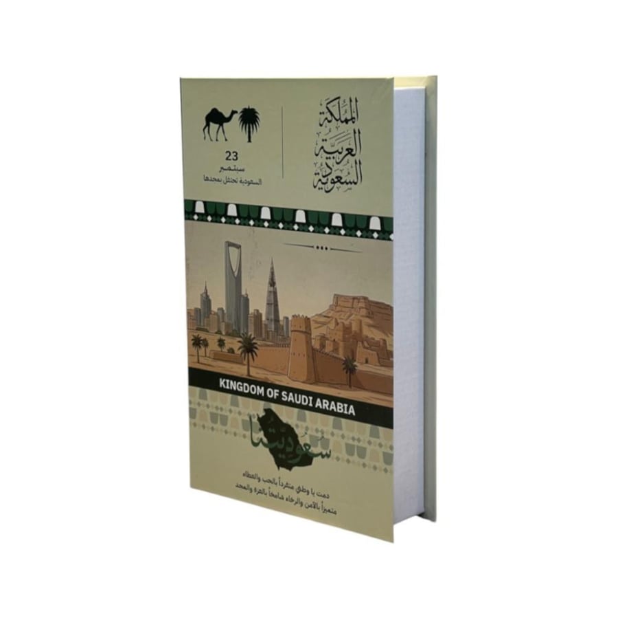 كتاب ديكور اليوم الوطني