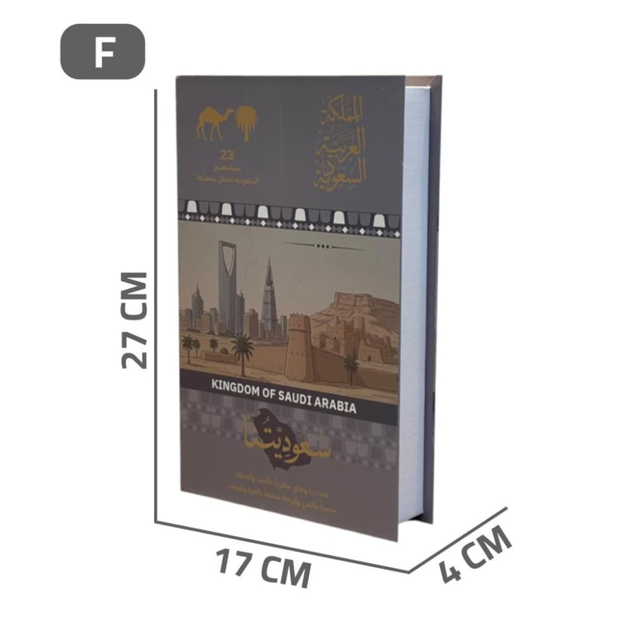 كتاب ديكور اليوم الوطني
