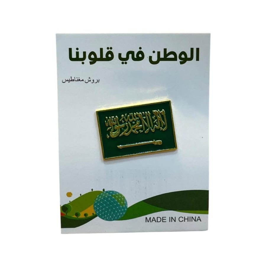 بروش اليوم الوطني