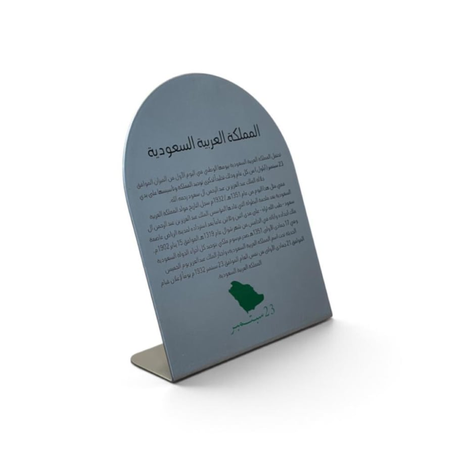 ستاند اليوم الوطني