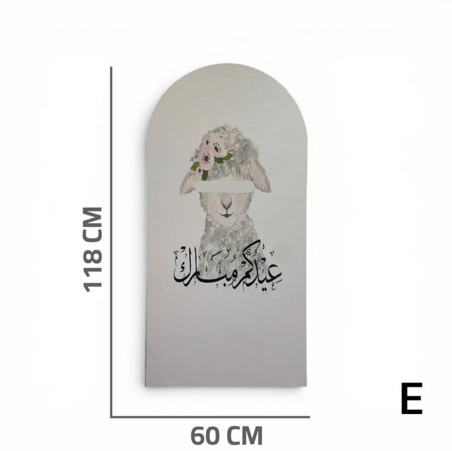 ستاند ترحيب العيد 118x60 سم