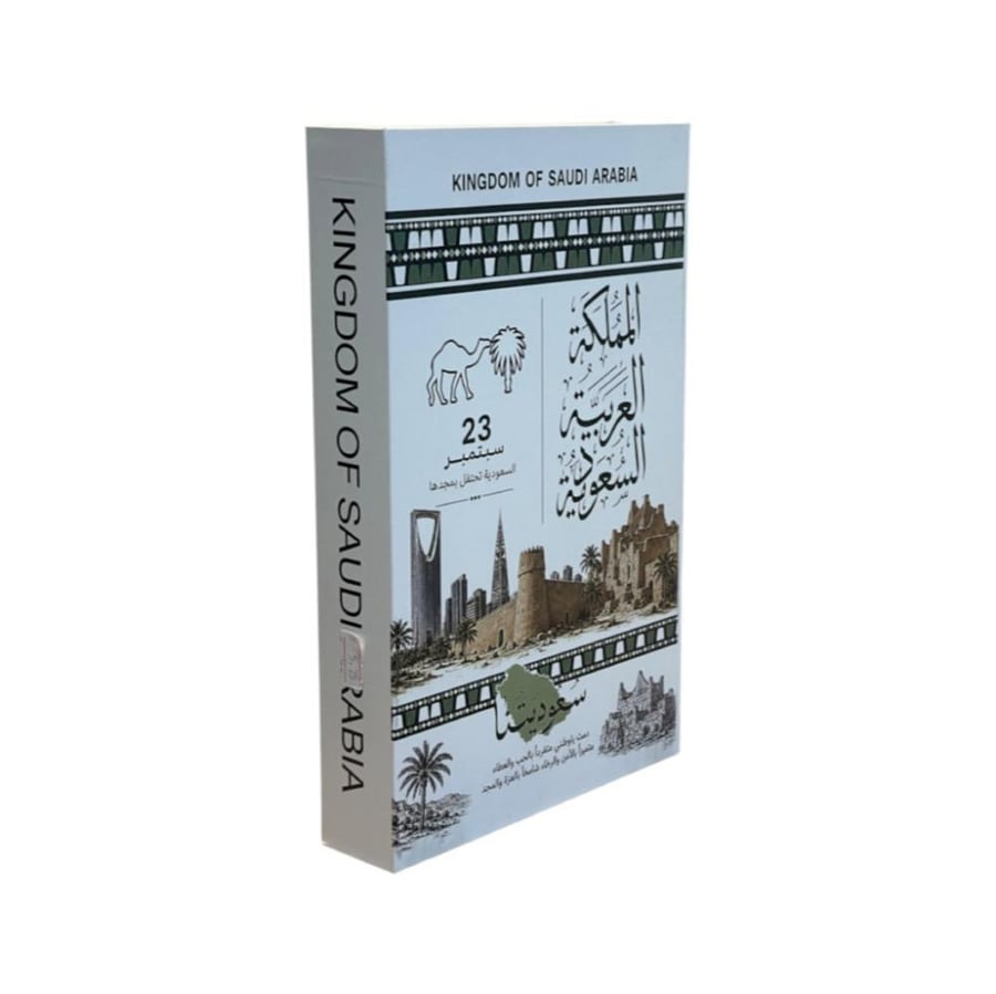 كتاب ديكور اليوم الوطني