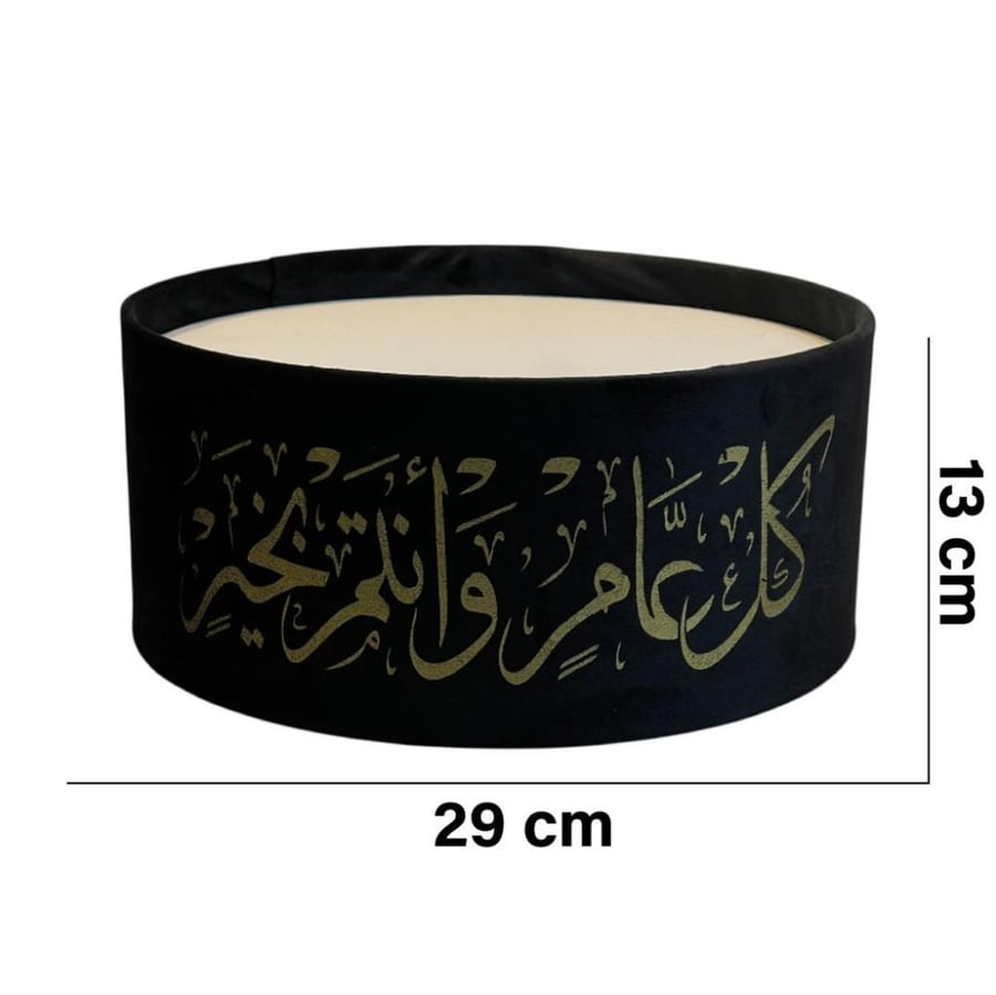 صواني ضيافة العيد الدائري مخمل