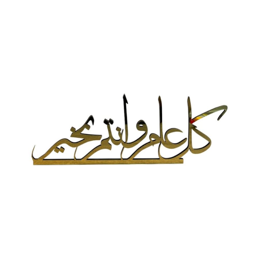 عبارات عيدية خشب