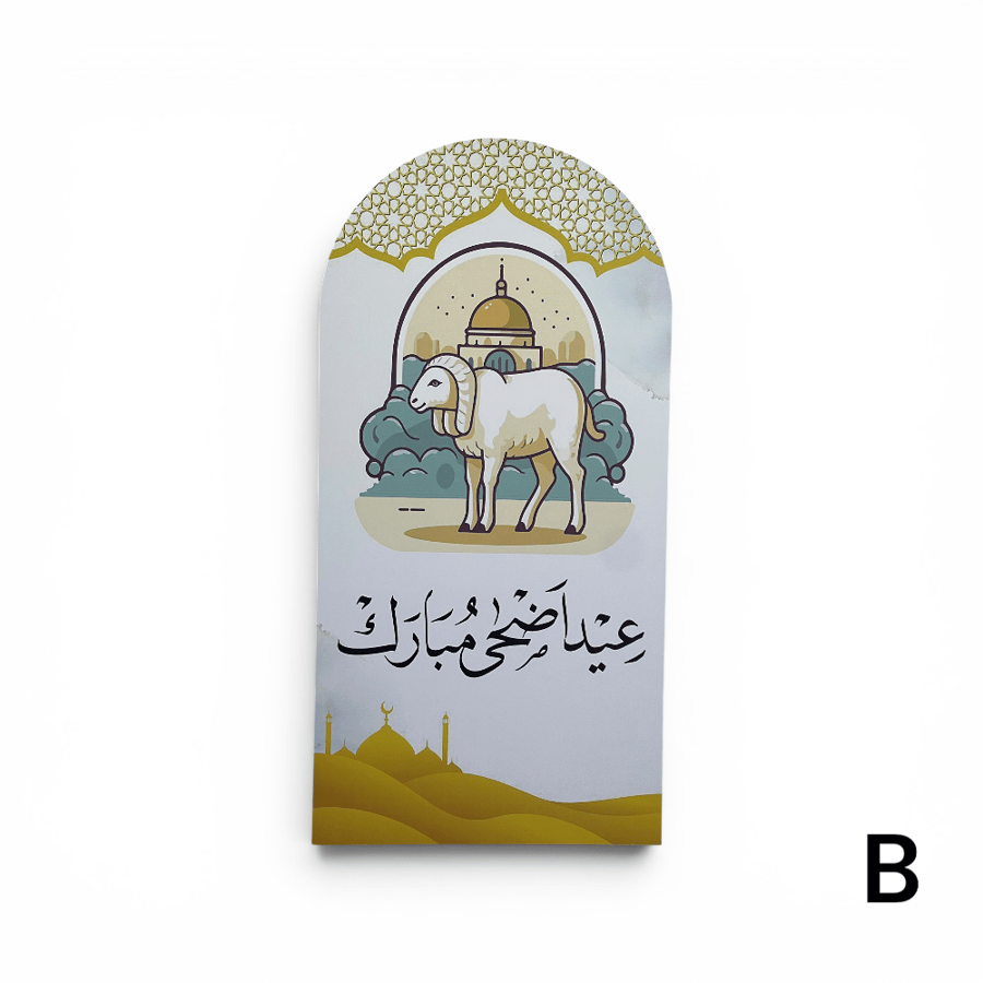 ستاند ترحيب العيد 118x60 سم