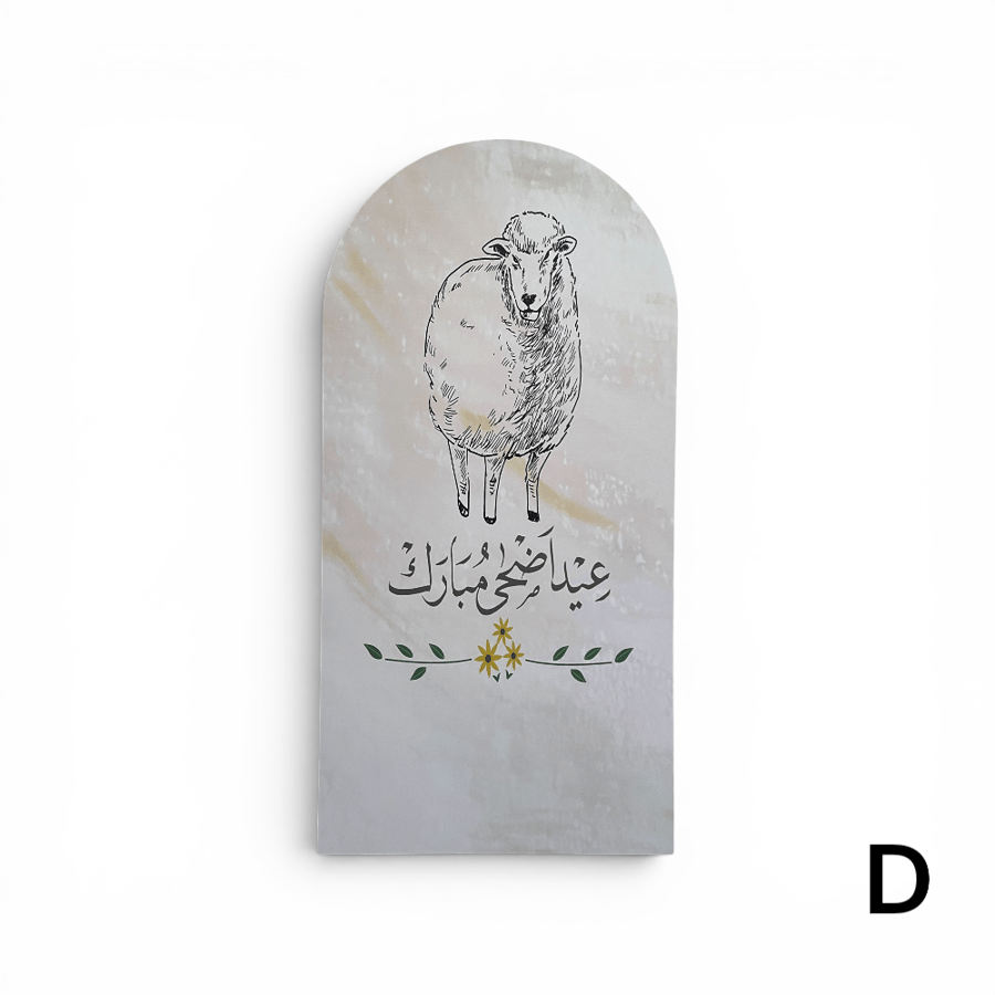 ستاند ترحيب العيد 118x60 سم