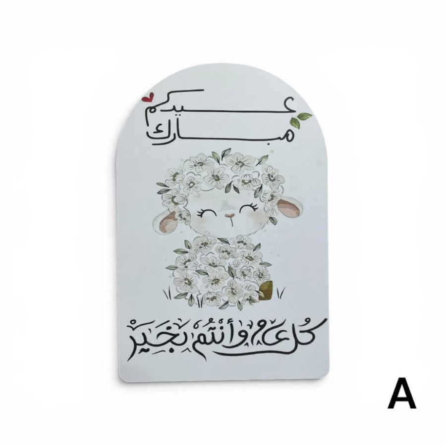 ستاند عبارات ترحيب وسط