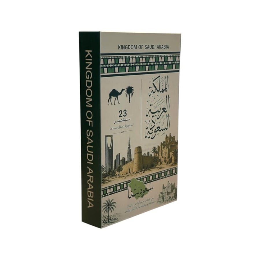 كتاب ديكور اليوم الوطني