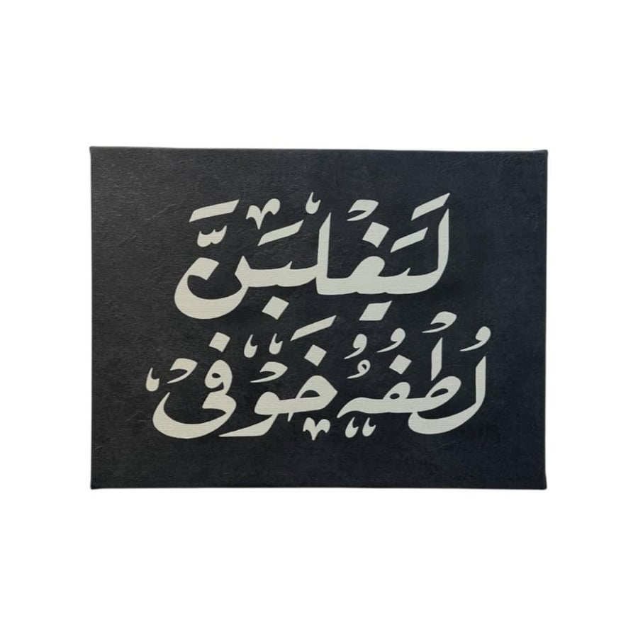 لوحة جدارية بدون إطار 30*40 سم