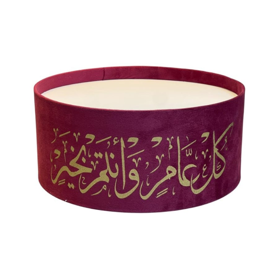 صواني ضيافة العيد الدائري مخمل