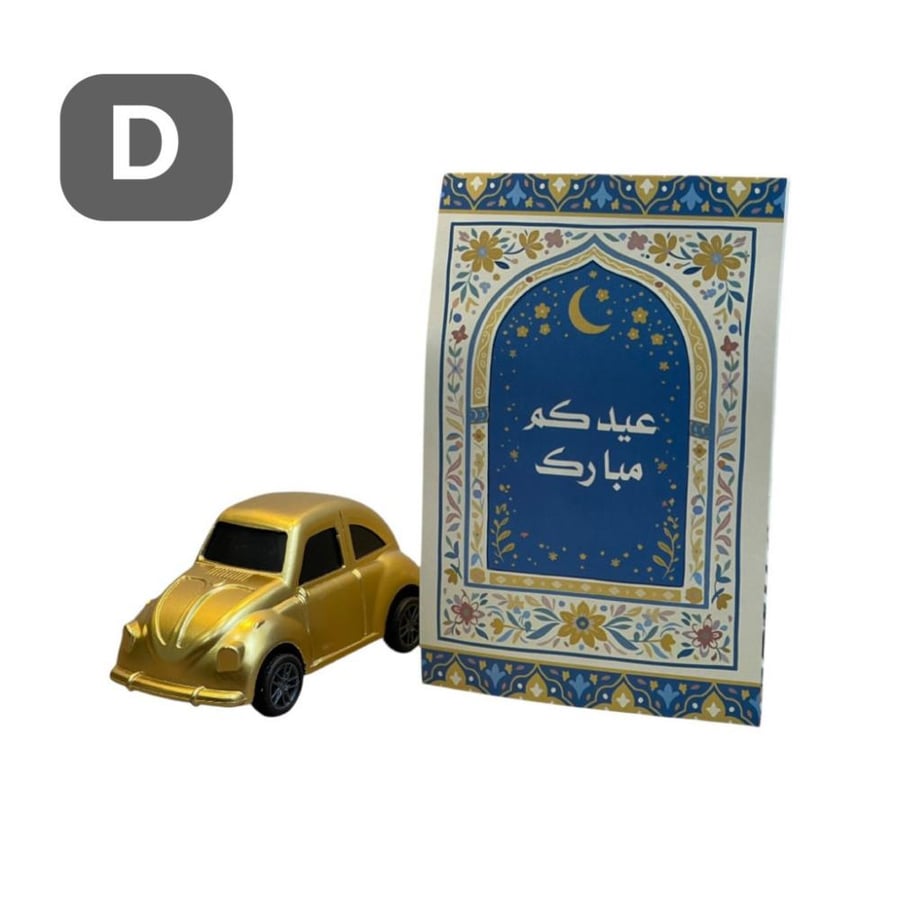 توزيعات العيد سيارة ميني للاطفال