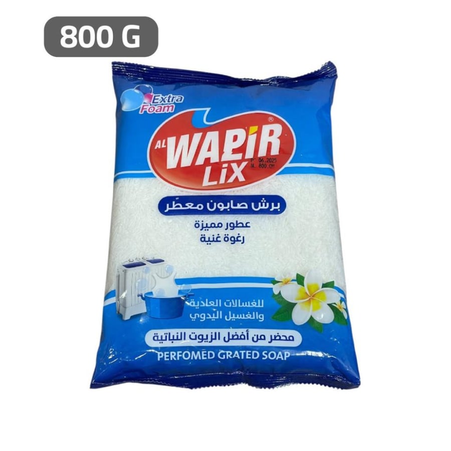 برش صابون معطر الوزير