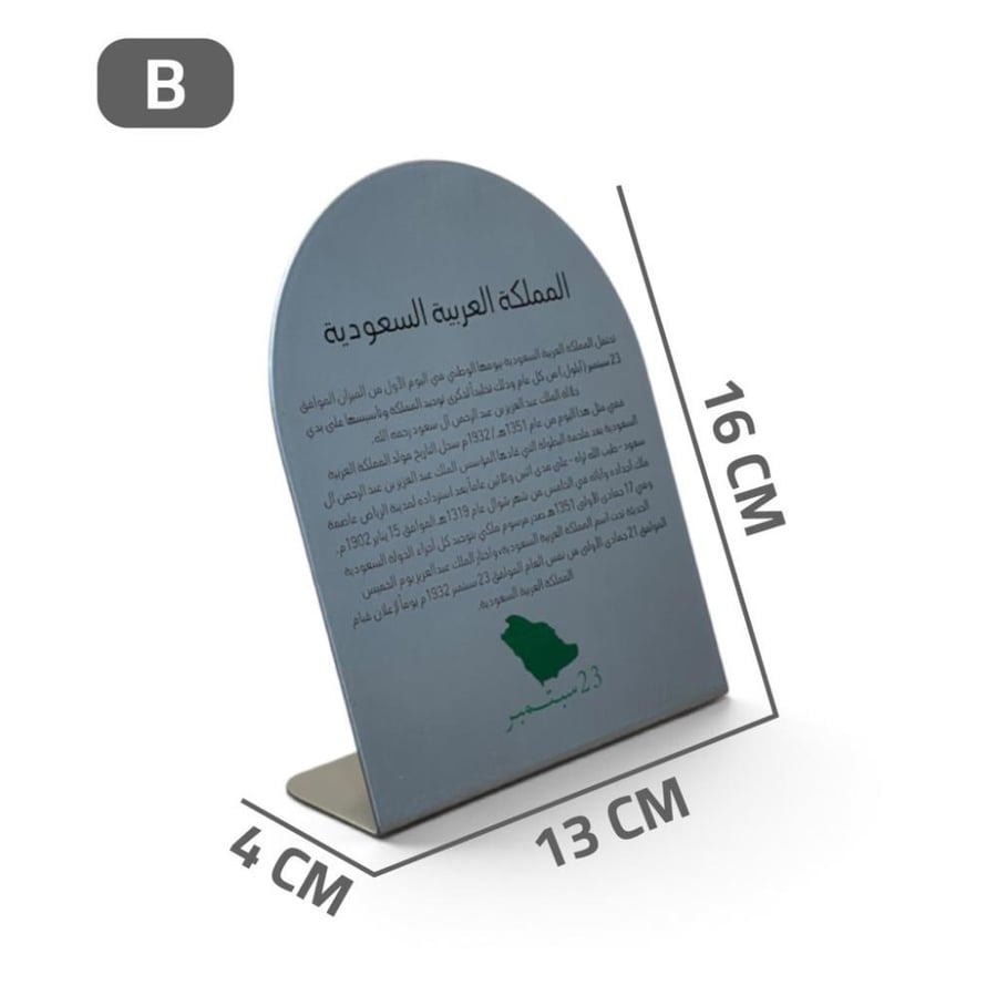 ستاند اليوم الوطني