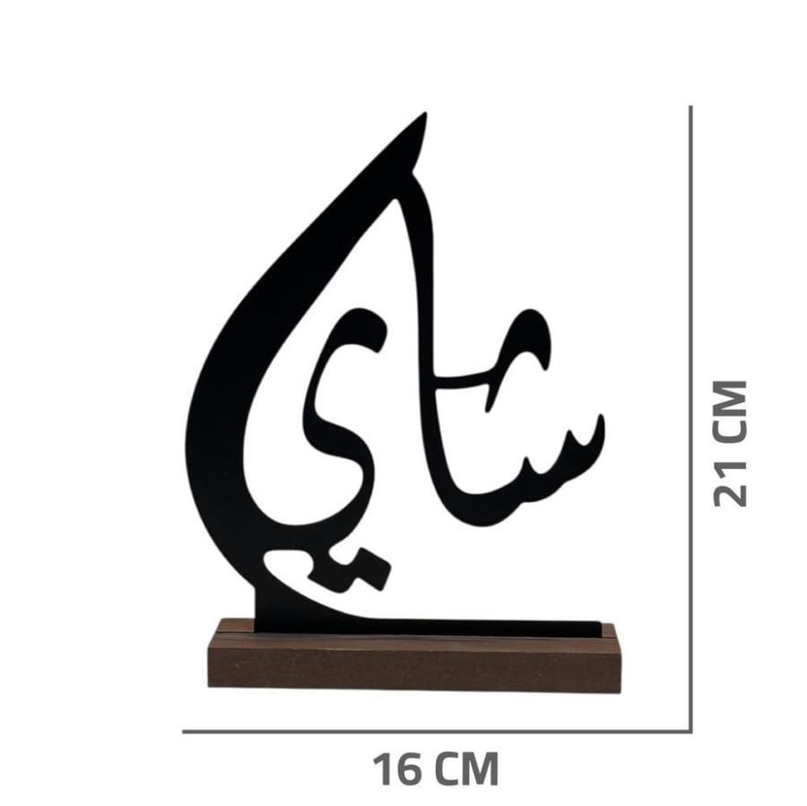 Welcoming metal stand with wooden base
