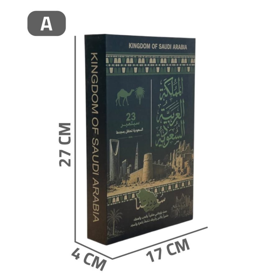 كتاب ديكور اليوم الوطني