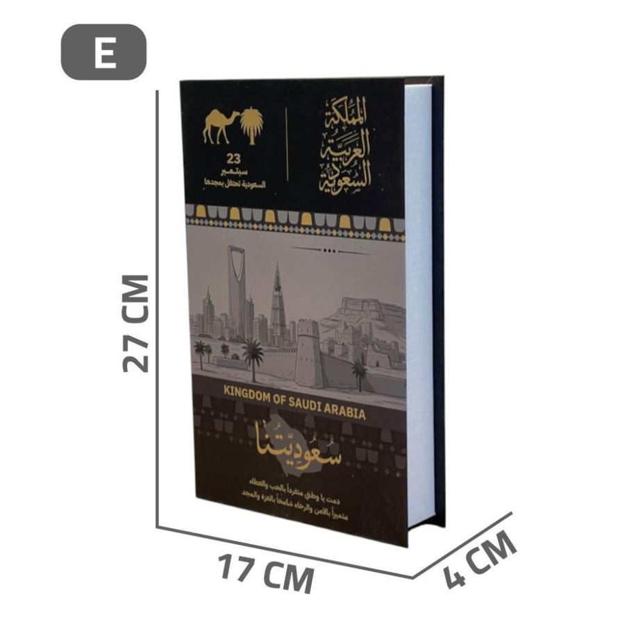 كتاب ديكور اليوم الوطني