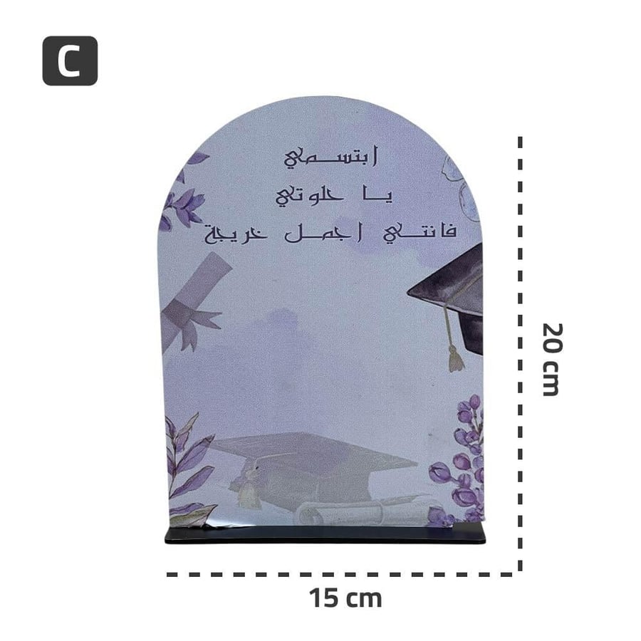 ستاند عبارات تخرج صغير