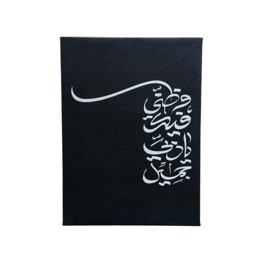 لوحة جدارية بدون إطار 30*40 سم