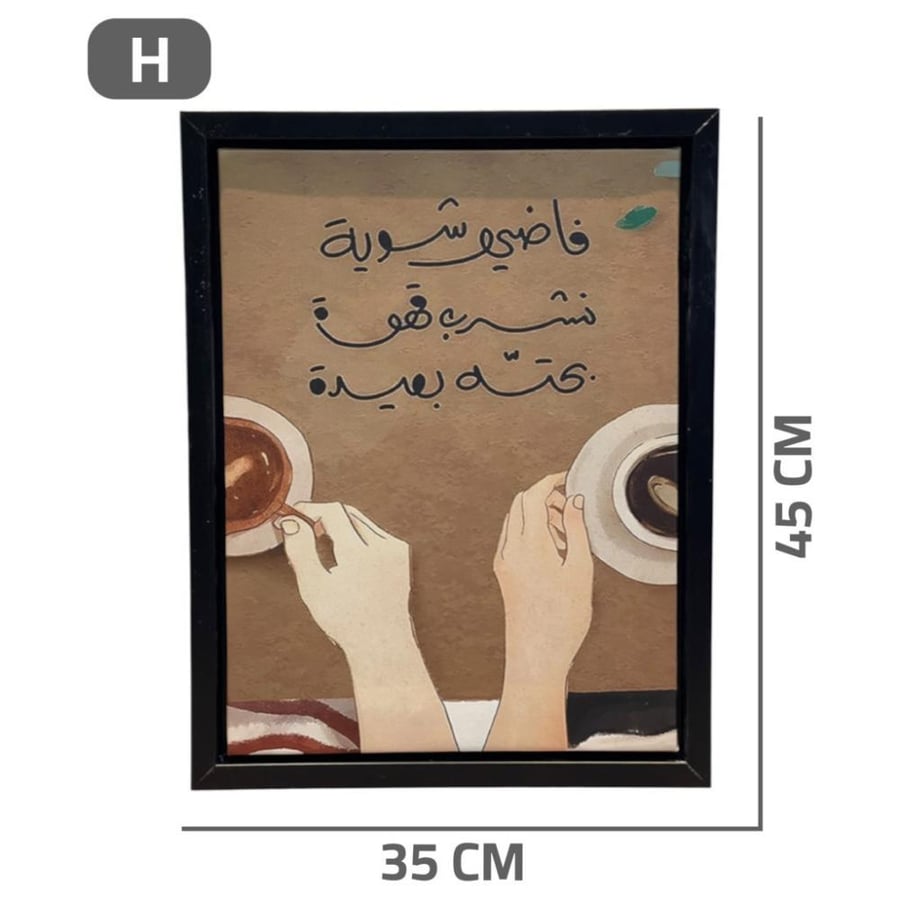 لوحات جدارية مودرن