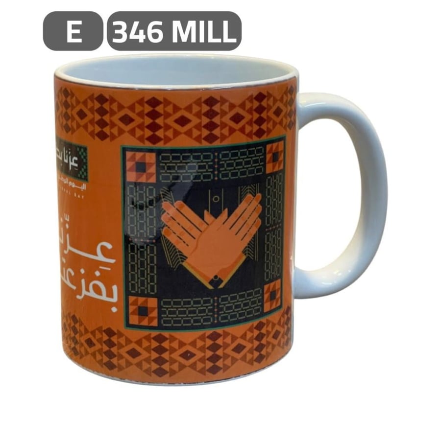 كاسات العيد الوطني