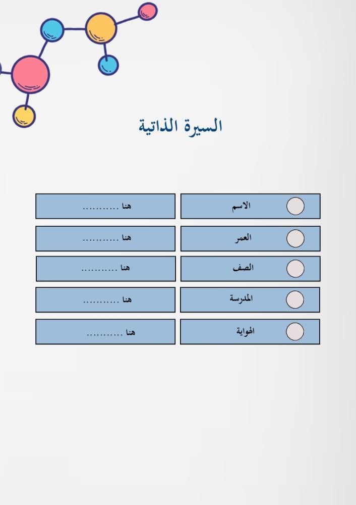 ملف انجاز طالب