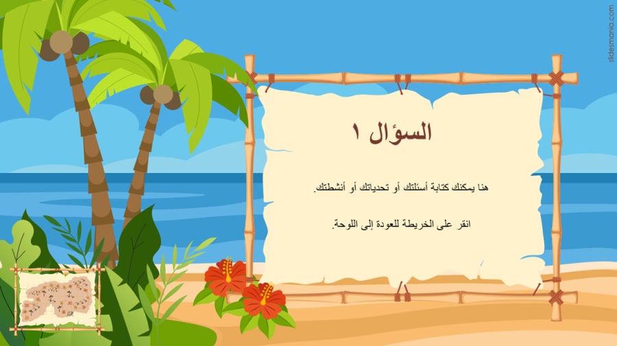 استراتيجية جزرة الكنز