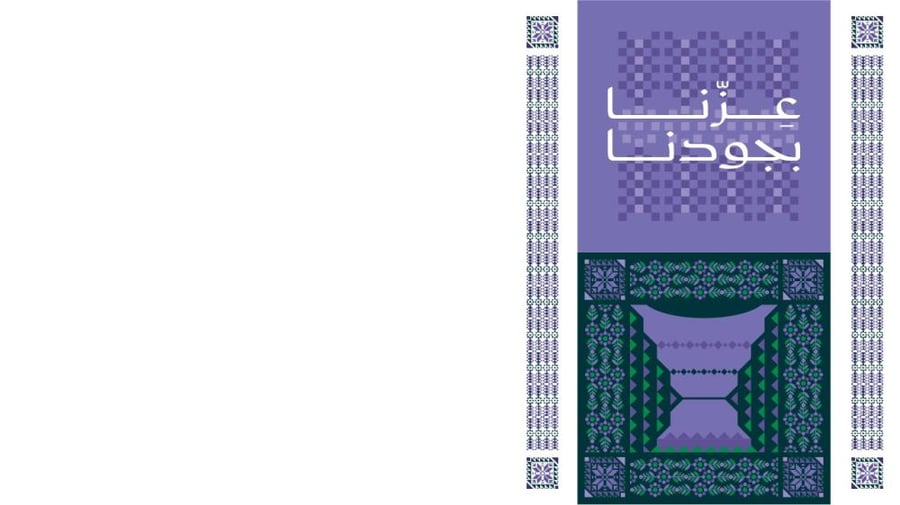قوالب بوربوينت اليوم الوطني السعودي 95