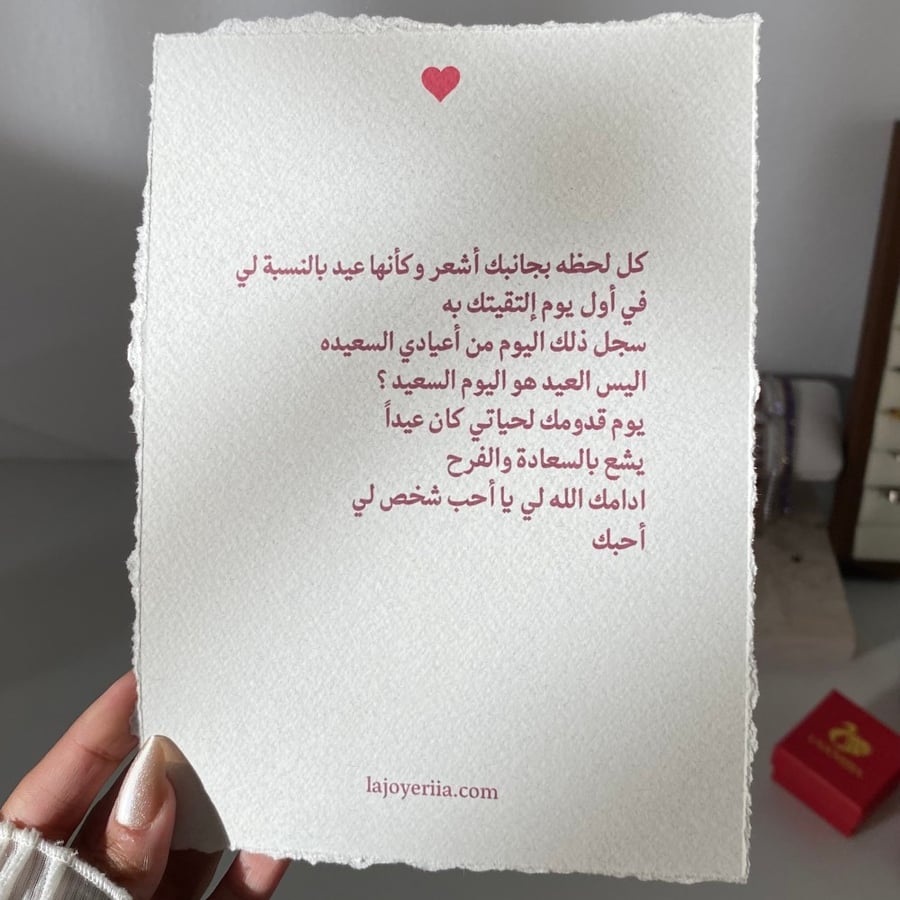 رسالة العمر