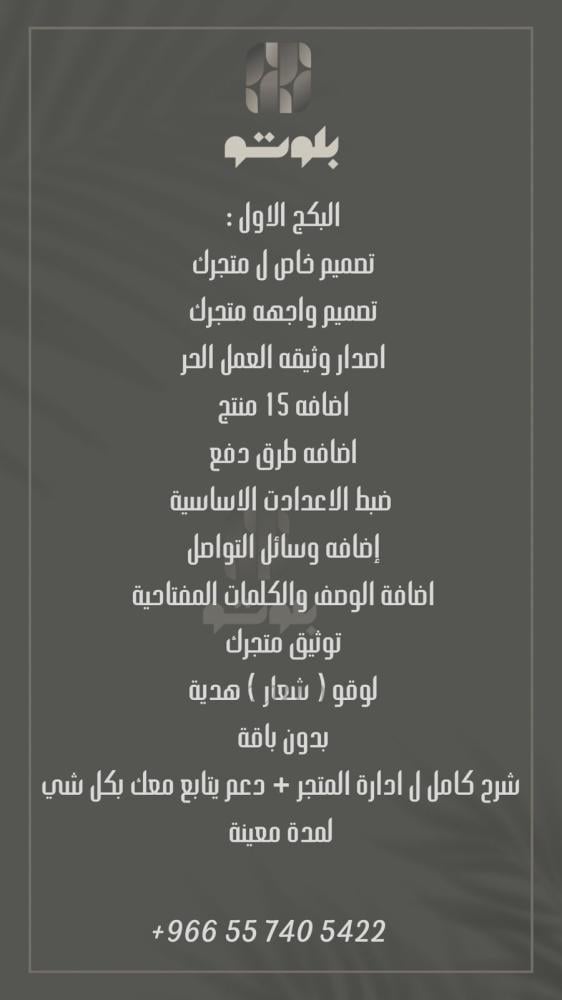 البكج الاول