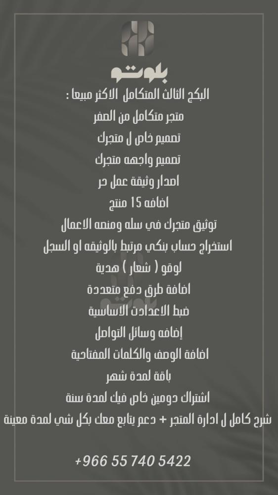 البكج الثالث الاكثر مبيعًا