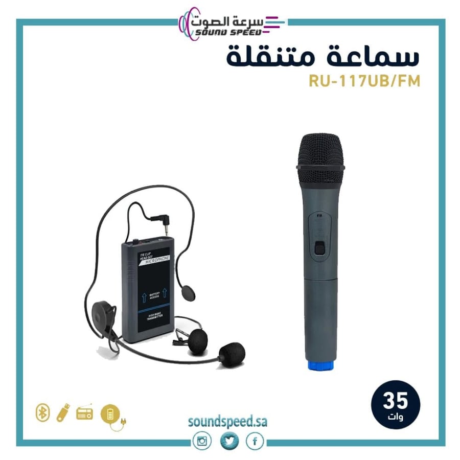 سماعة صوت محمولة لاسلكي بلوتوث مايك ميكرفون مؤسسة سرعة الصوت سماعات