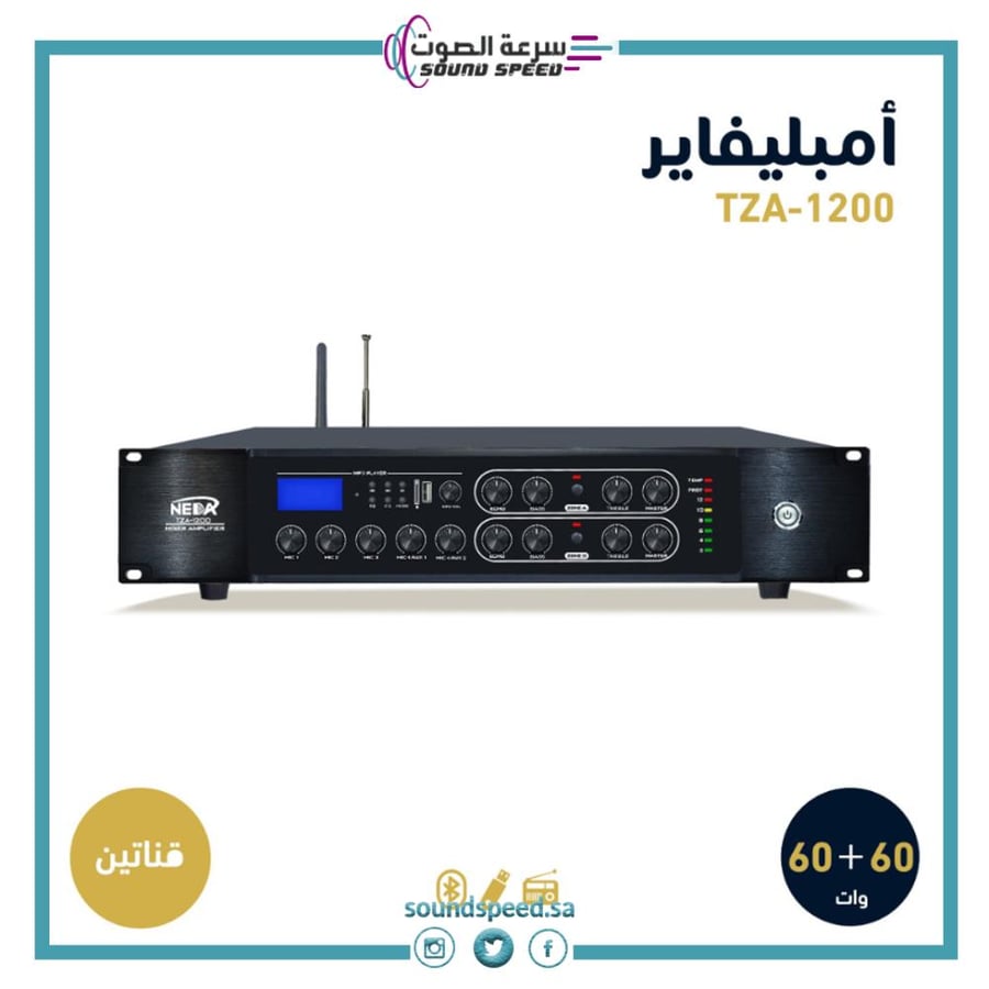 جهاز أمبلي فاير NEDA 160 وات من مؤسسة سرعة الصوت للصوتيات واجهة امامية