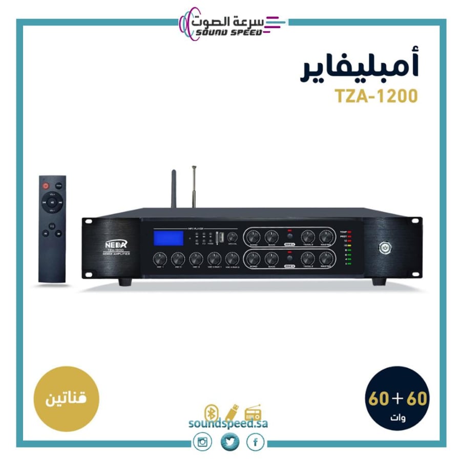 جهاز أمبلي فاير NEDA 160 وات من مؤسسة سرعة الصوت للصوتيات مع ريموت