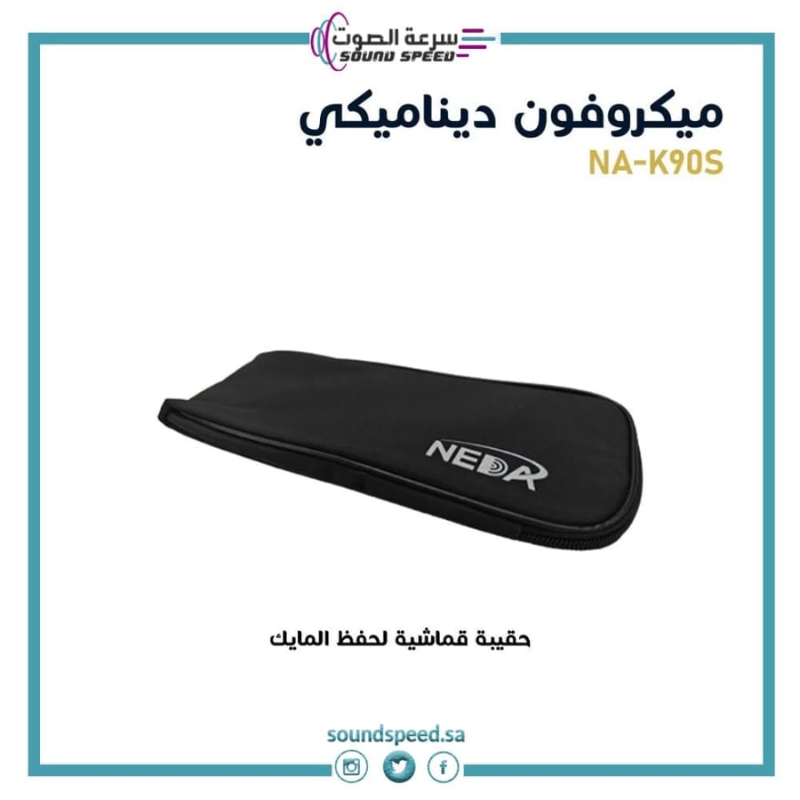 ميكروفون مايك سلكي للمساجد و الكمبيوتر صغير الحجم من مؤسسة سرعة الصوت