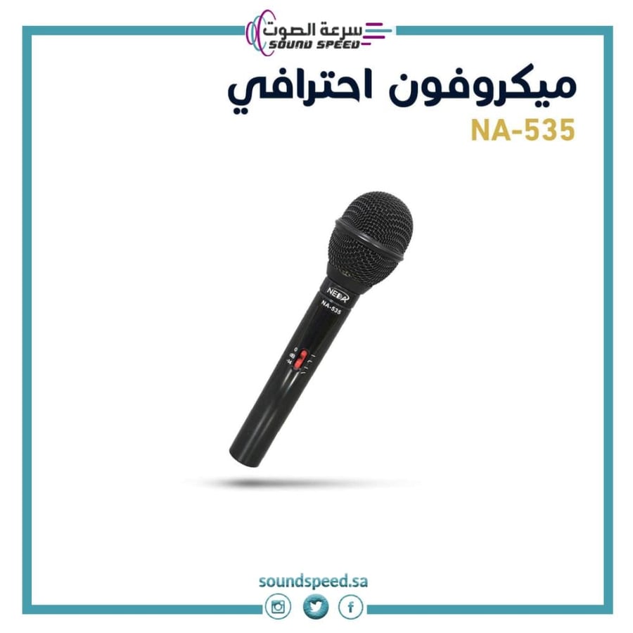 ميكروفون مايك سلكي للمسجد والمسارح احترافي من مؤسسة سرعة الصوت