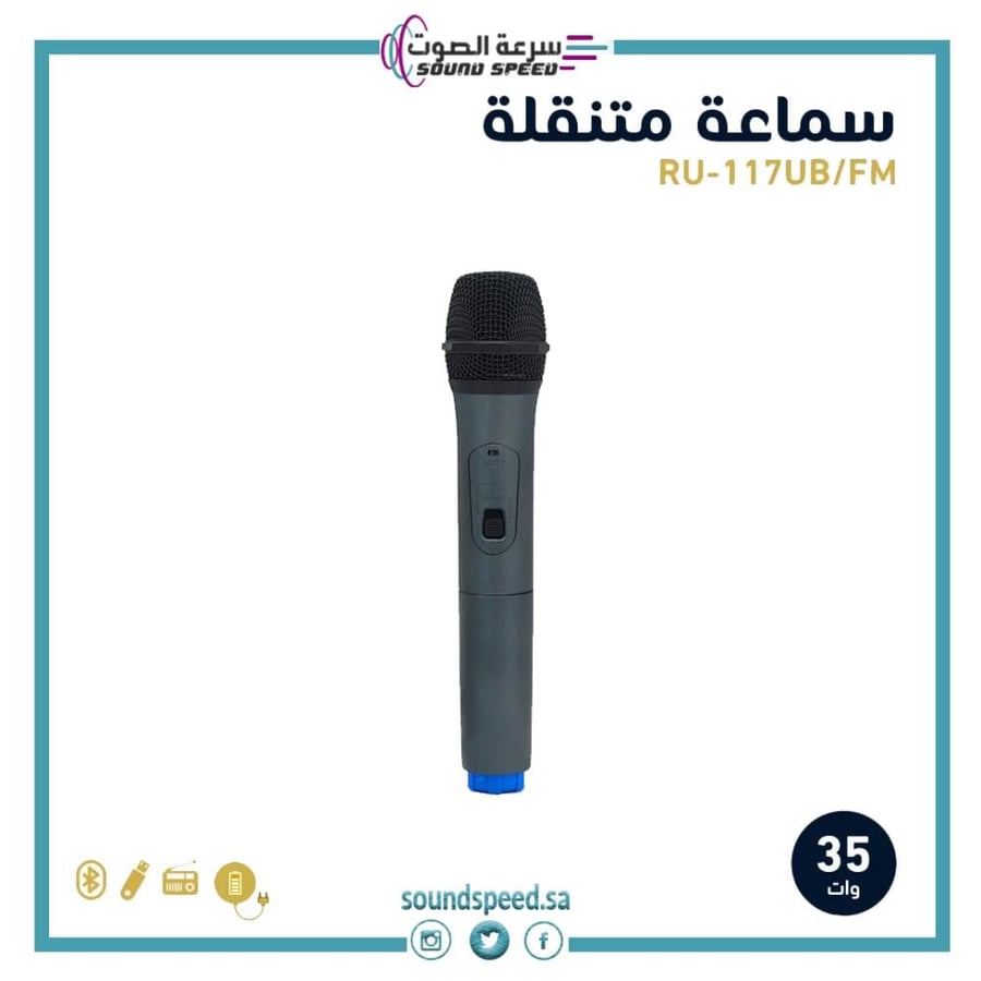 سماعة صوت محمولة لاسلكي بلوتوث مايك ميكرفون مؤسسة سرعة الصوت مايك