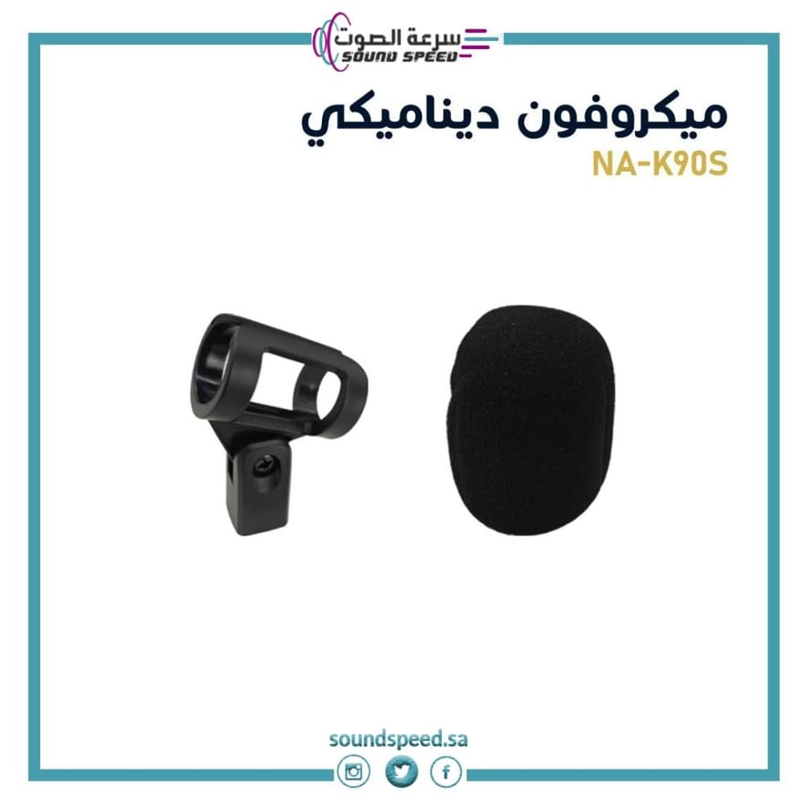ميكروفون مايك سلكي للمساجد و الكمبيوتر صغير الحجم من مؤسسة سرعة الصوت