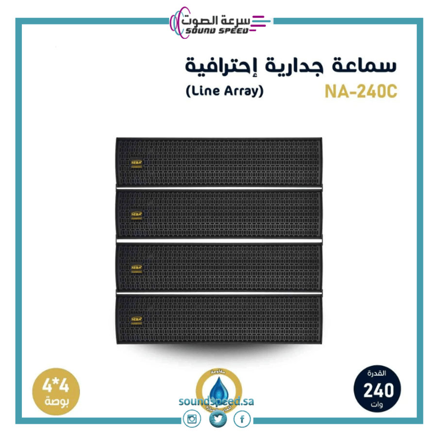 سماعة جدارية اسطوانية Line Array مؤسسة سرعة الصوت للصوتيات متعددة