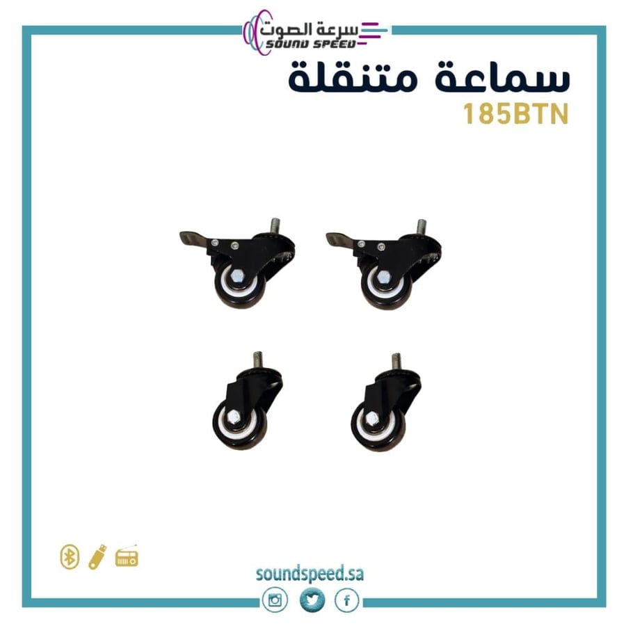 سماعة متنقلة بلوتوث مكبر صوت مؤسسة سرعة الصوت سماعات داخلية و خارجية م