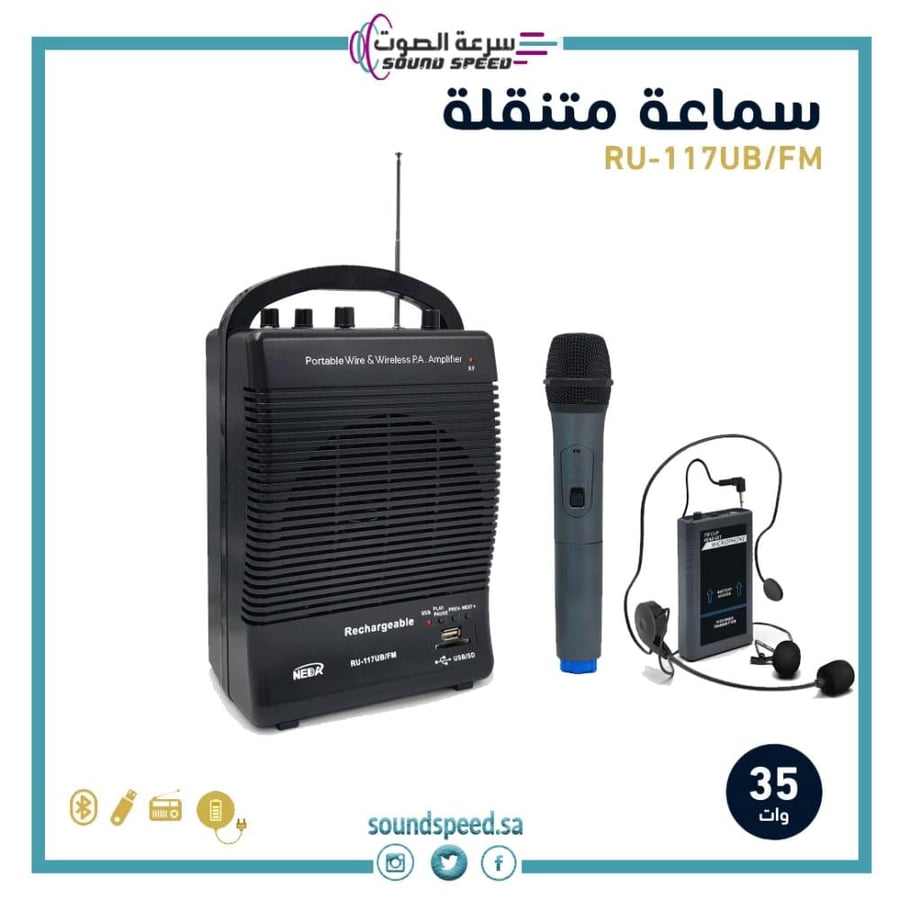 سماعة صوت محمولة لاسلكي بلوتوث مايك ميكرفون مؤسسة سرعة الصوت سماعات
