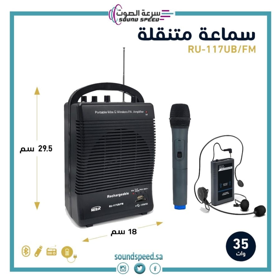 سماعة صوت محمولة لاسلكي بلوتوث مايك ميكرفون مؤسسة سرعة الصوت سماعات